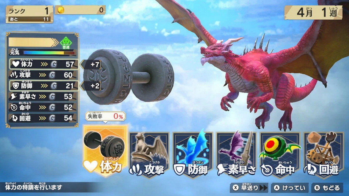 龙之最强王图鉴：战斗体育馆.Dragon Saikyou Ou Zukan: Battle Colosseum