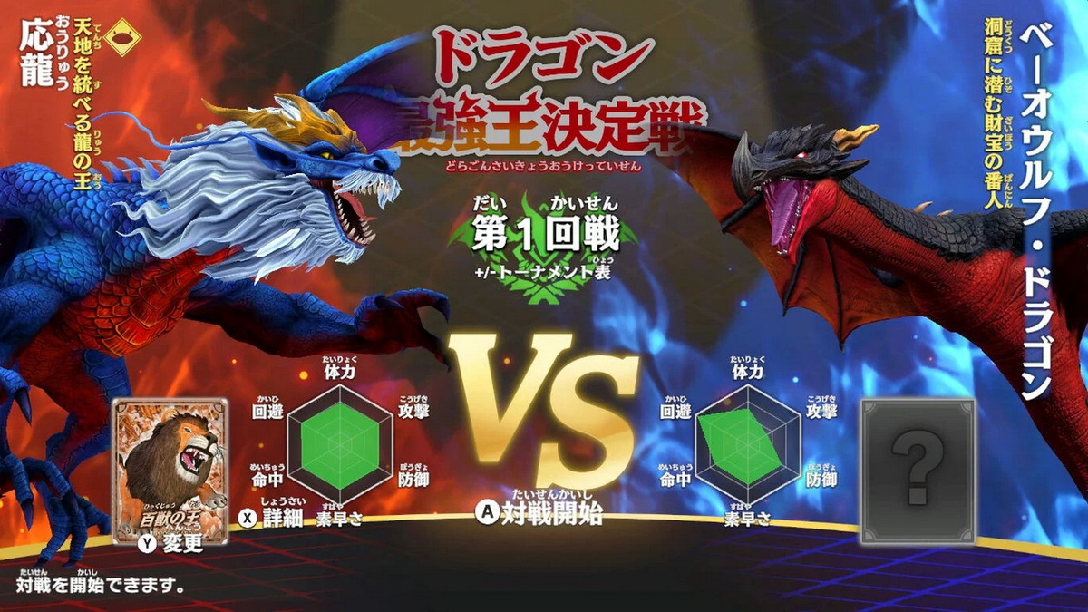 龙之最强王图鉴：战斗体育馆.Dragon Saikyou Ou Zukan: Battle Colosseum