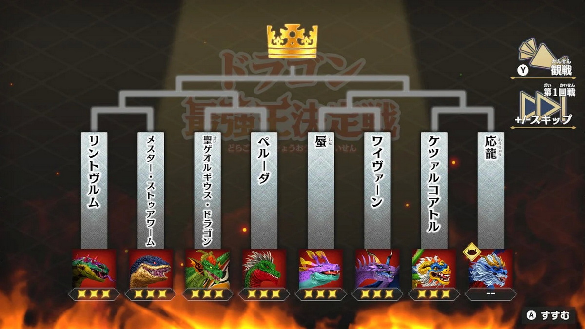 龙之最强王图鉴：战斗体育馆.Dragon Saikyou Ou Zukan: Battle Colosseum