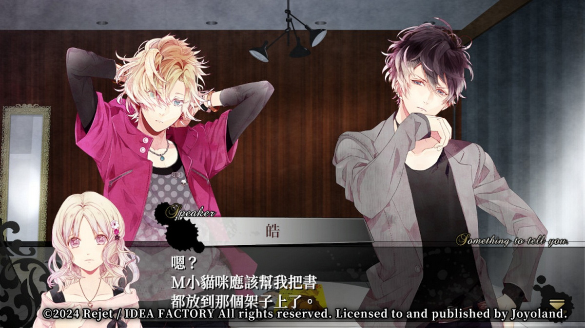 魔鬼恋人.Diabolik Lovers