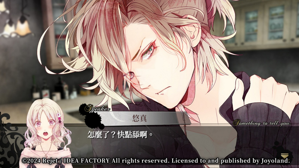 魔鬼恋人.Diabolik Lovers