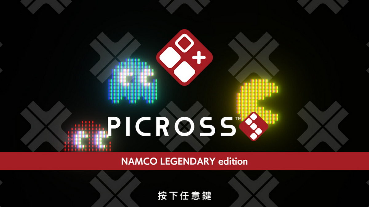 绘图方块S：南梦宫传奇版.Picross S Namco Legendary Edition