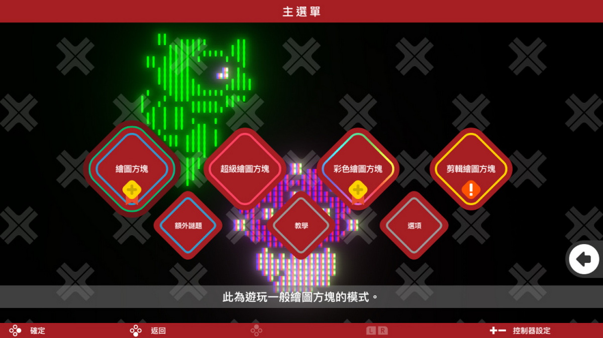 绘图方块S：南梦宫传奇版.Picross S Namco Legendary Edition