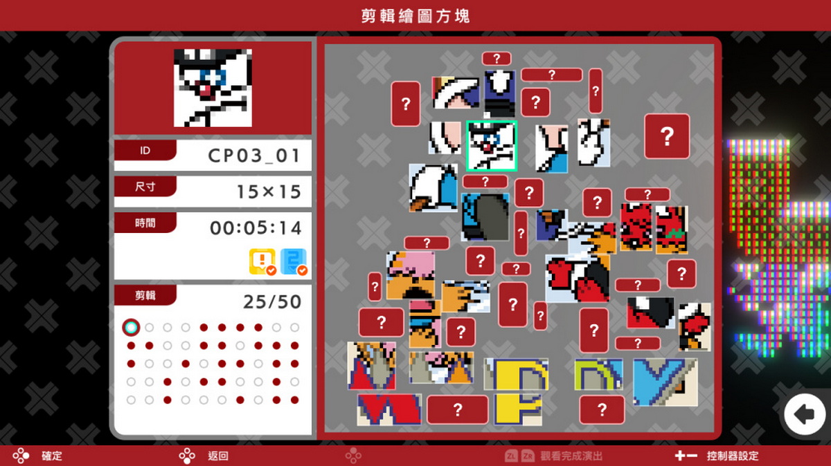 绘图方块S：南梦宫传奇版.Picross S Namco Legendary Edition