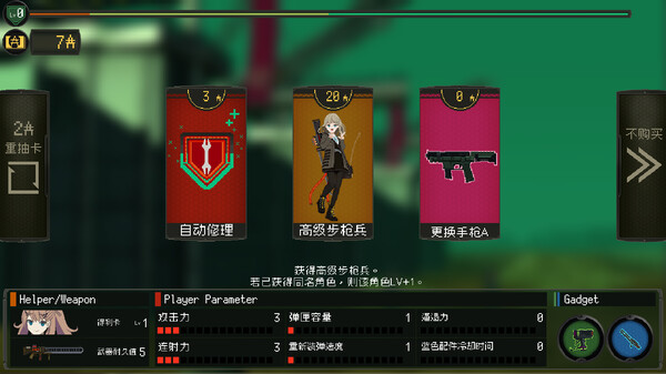 救国少女之斯娜静歌：Sentinel Girls2.Snezhinka: Sentinel Girls 2