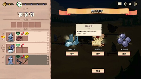 神骰传说.Dicefolk
