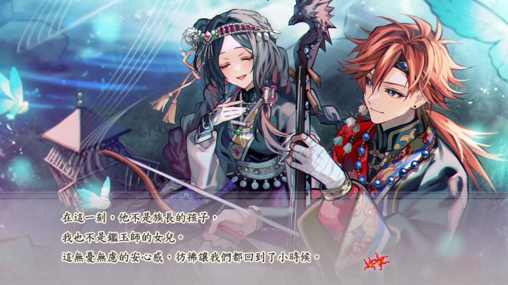 茉莉花之炯：天命胤异传.Matsurika no Kei: Tenmeiin Iden