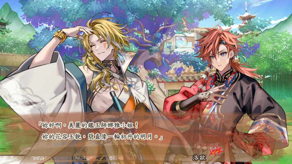 茉莉花之炯：天命胤异传.Matsurika no Kei: Tenmeiin Iden
