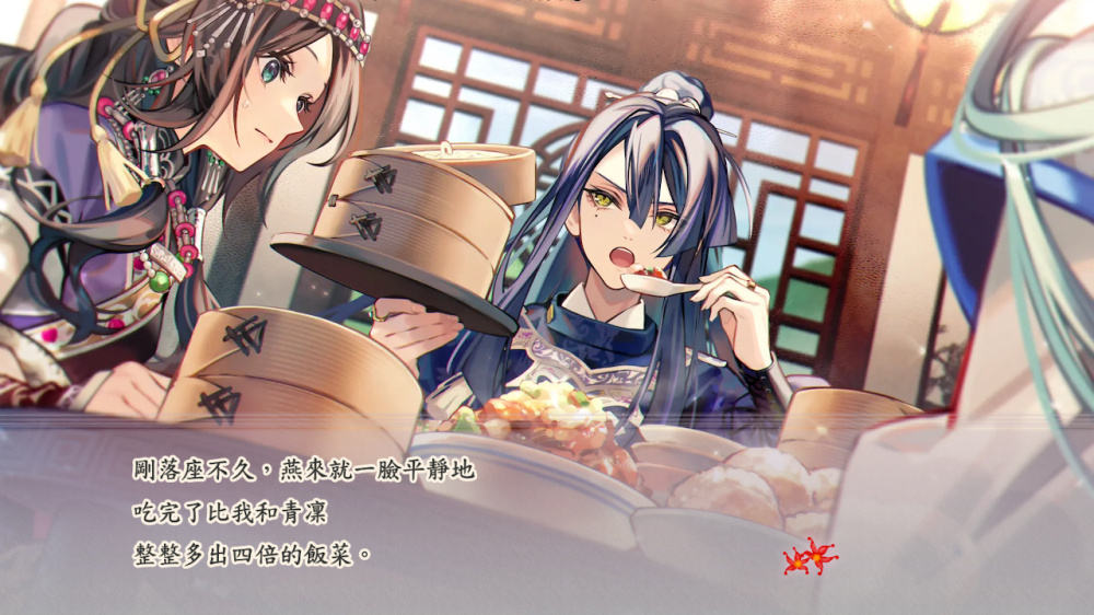 茉莉花之炯：天命胤异传.Matsurika no Kei: Tenmeiin Iden