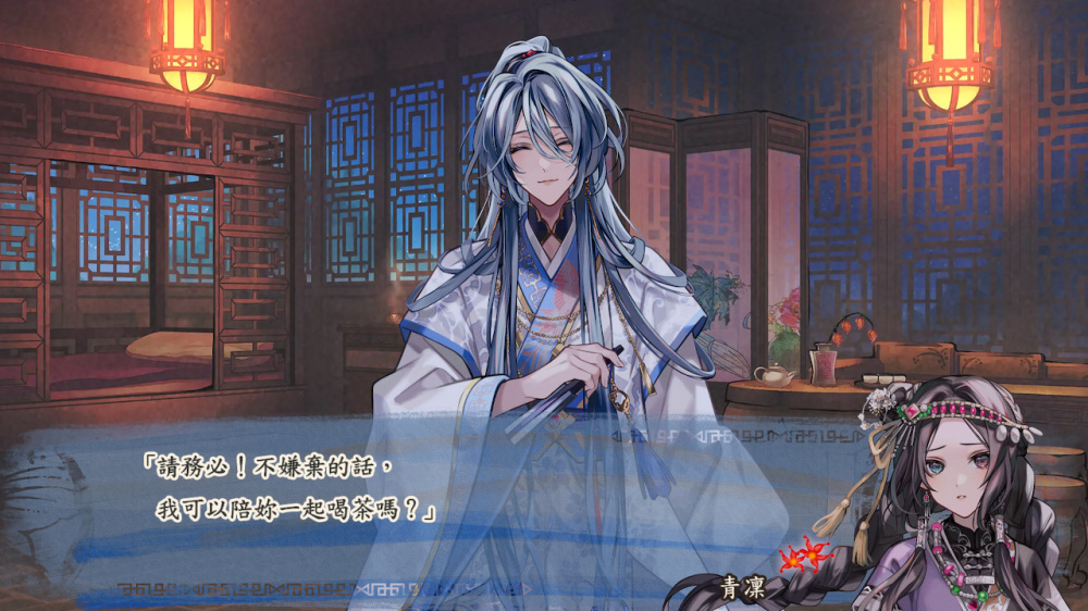 茉莉花之炯：天命胤异传.Matsurika no Kei: Tenmeiin Iden