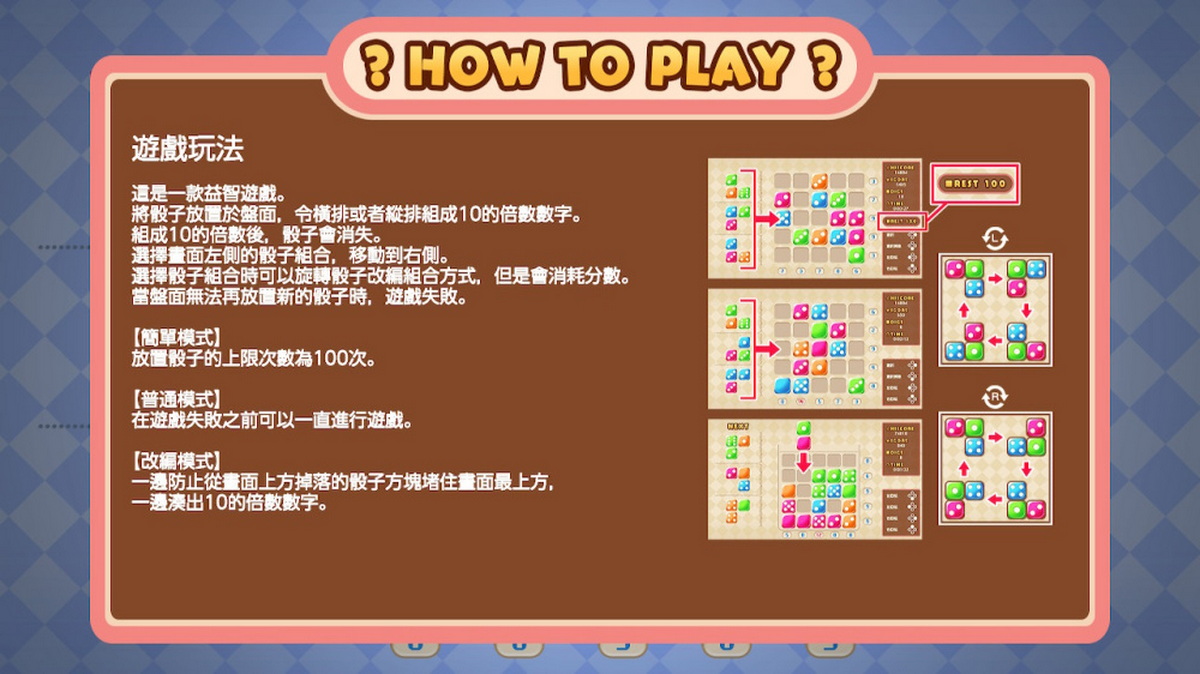 骰子组成10！.Dice Make 10!