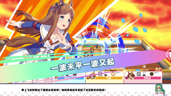 赛马娘Pretty Derby:热血喧闹大感谢祭!.Umamusume: Pretty Derby – Party Dash