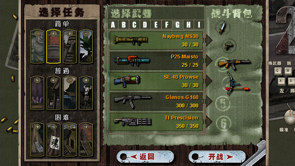 二战前线合集.Commando.Collection
