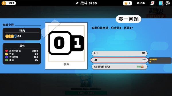 超级键盘侠.Meme Mayhem