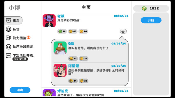 超级键盘侠.Meme Mayhem