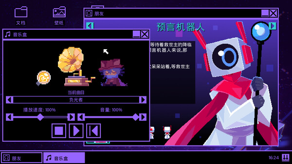 一次机会：世界机器版.OneShot: World Machine Edition