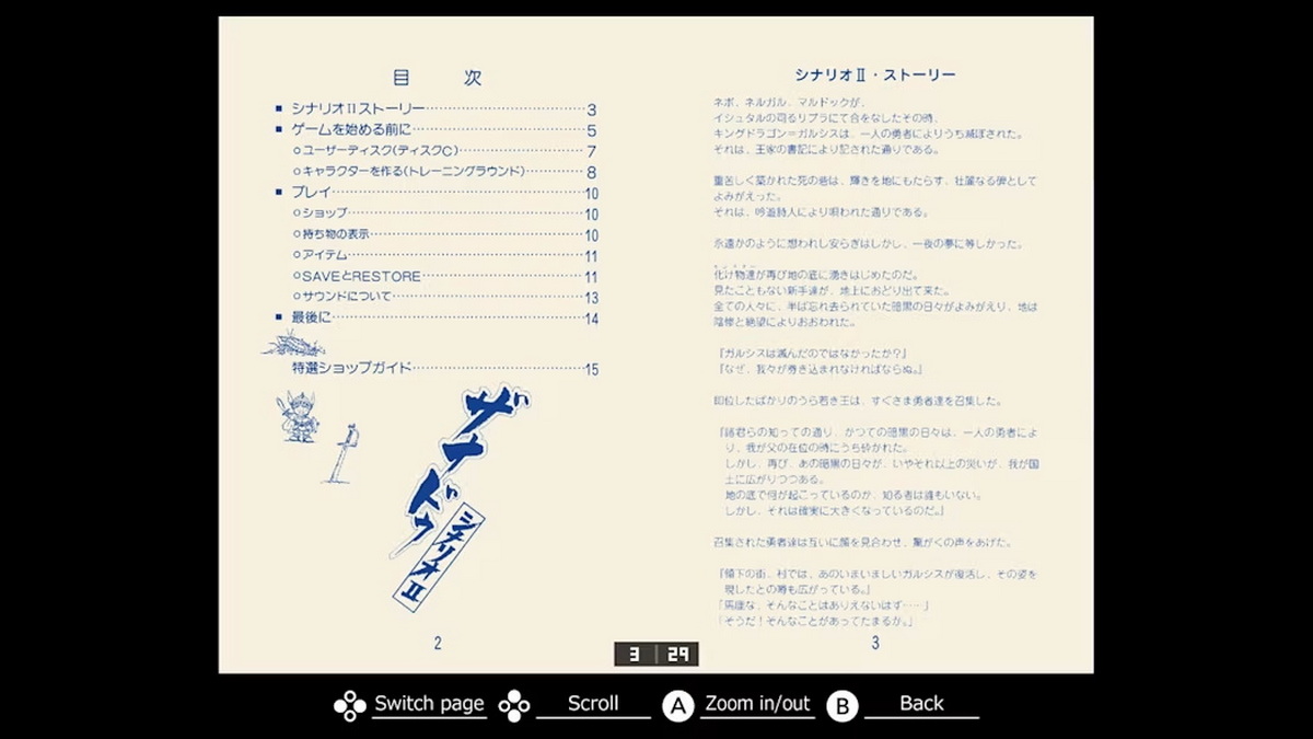 Eggconsole Xanadu Scenario II PC-8801mkIISR