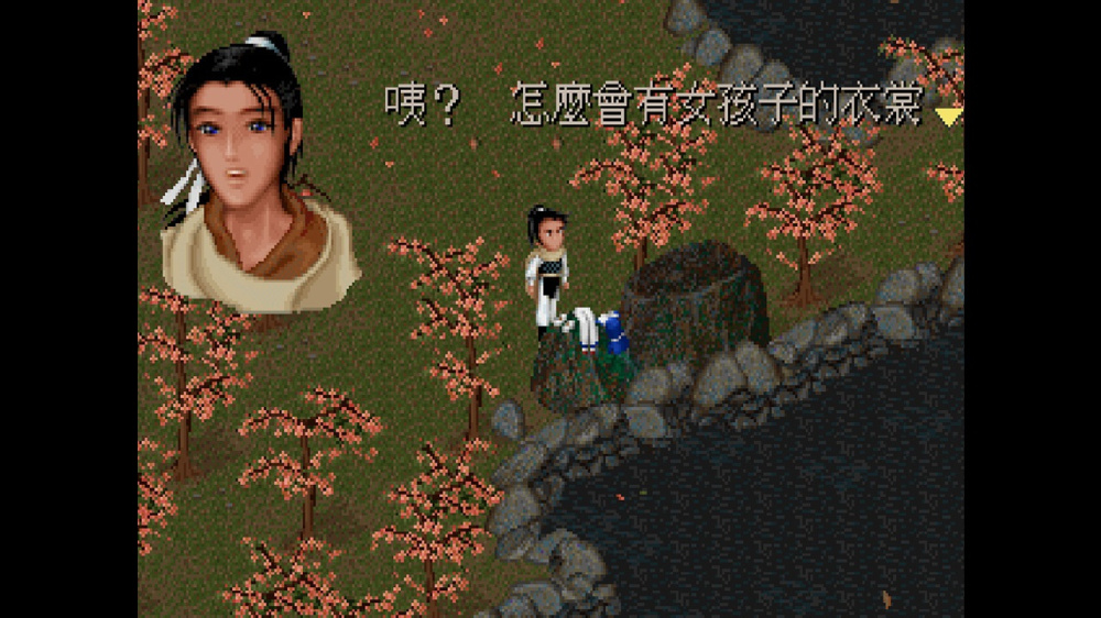 仙剑奇侠传.The Legend of Sword and Fairy