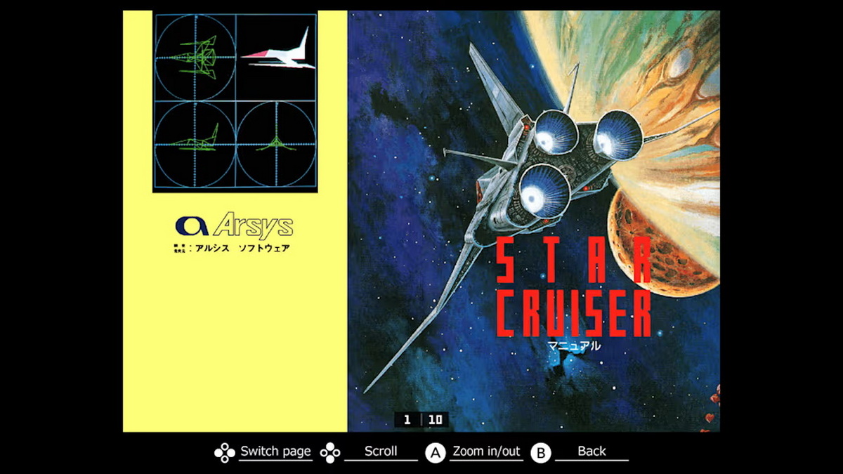 种蛋计划：CRUISER PC-8801mkIISR.EGGCONSOLE STAR CRUISER PC-8801mkIISR