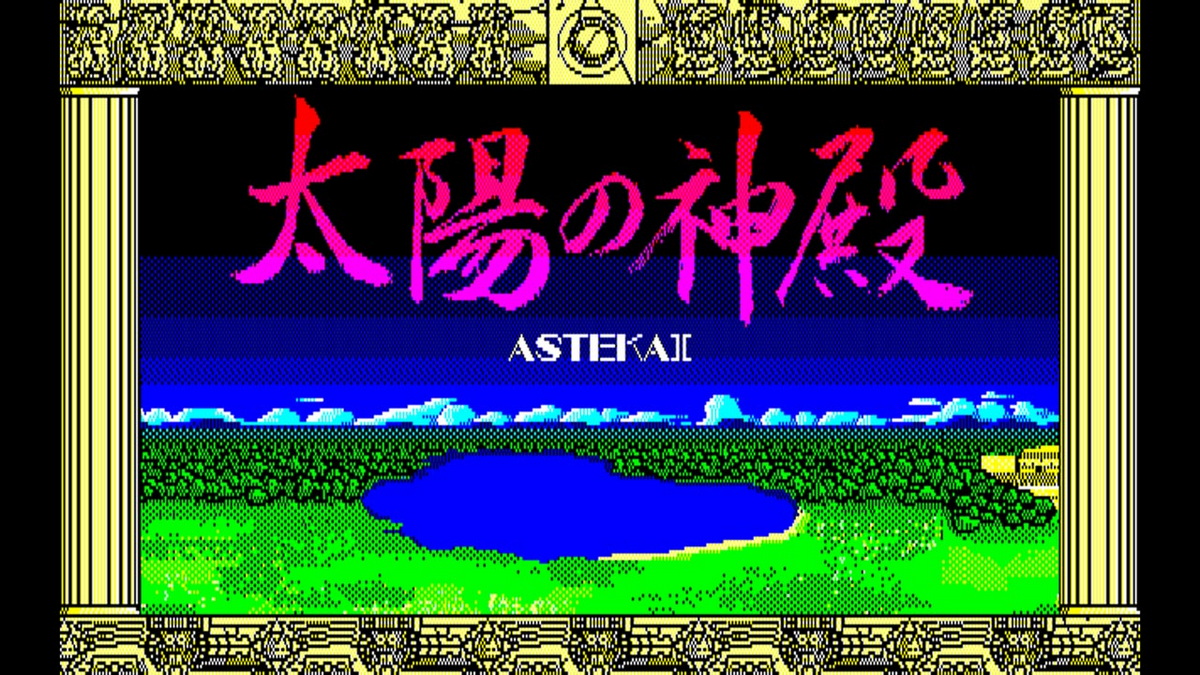 EGGCONSOLE TEMPLO DEL SOL: ASTEKA II PC-8801