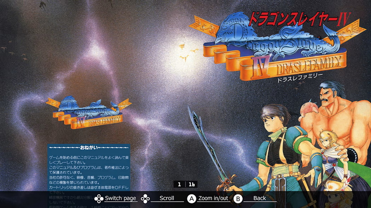 种蛋计划：屠龙战记 4 德拉斯莱家族 – MSX2版.Eggconsole Dragon Slayer IV Draslefamily MSX2
