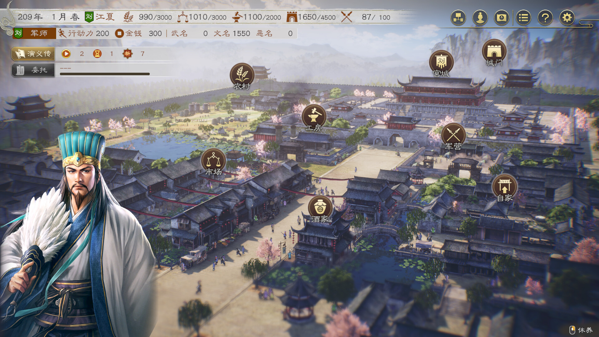 三国志8：重制版 – 数字豪华版.Romance of The Three Kingdoms 8 Remake: Digital Deluxe Edition