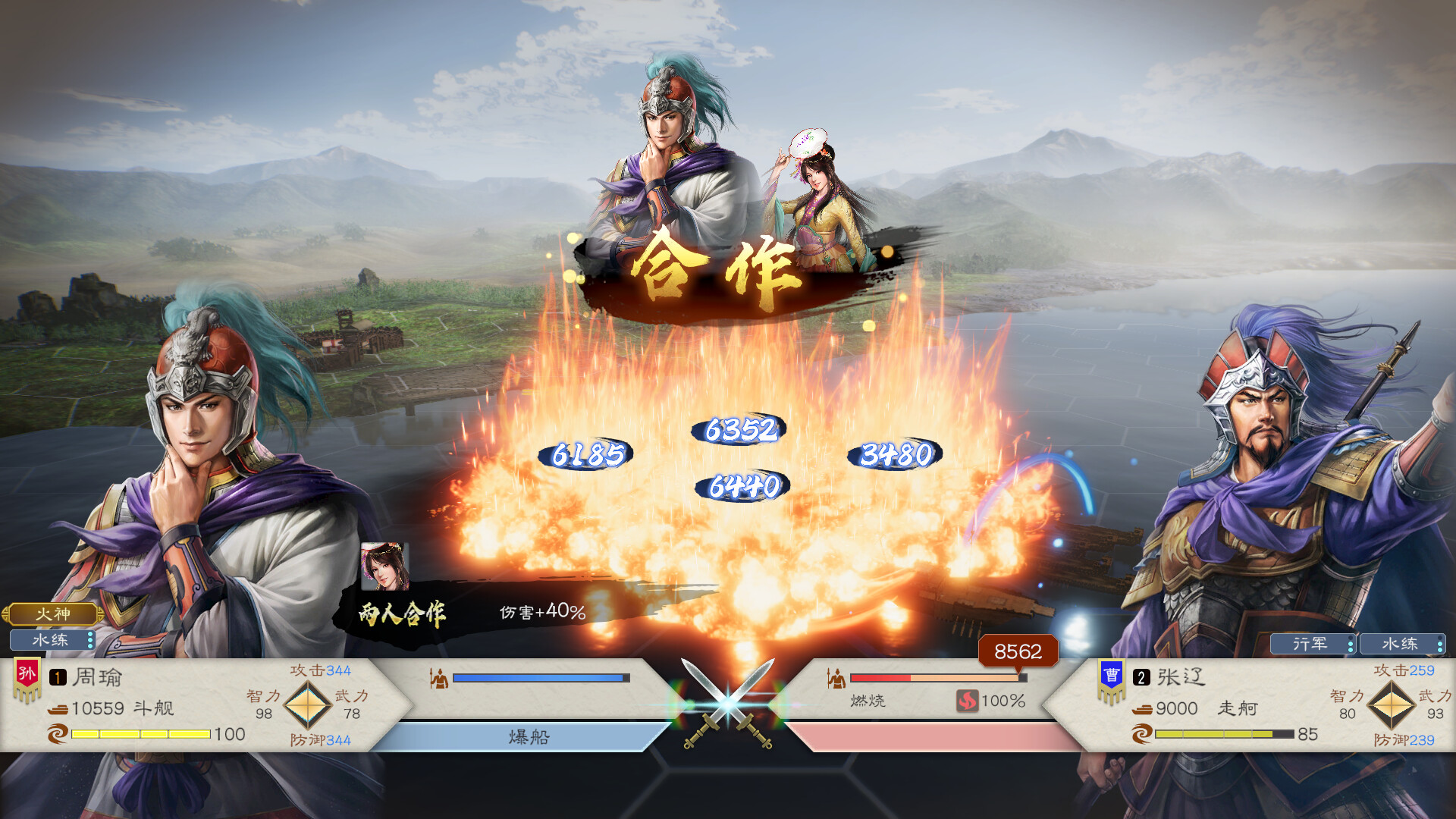三国志8：重制版 – 数字豪华版.Romance of The Three Kingdoms 8 Remake: Digital Deluxe Edition