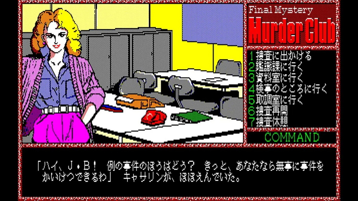 EGGCONSOLE MURDER CLUB PC-8801