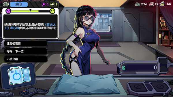 不买？下一个！.Lower? higher!