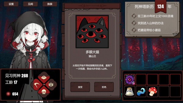 死神模拟器.Trainee Death Simulator