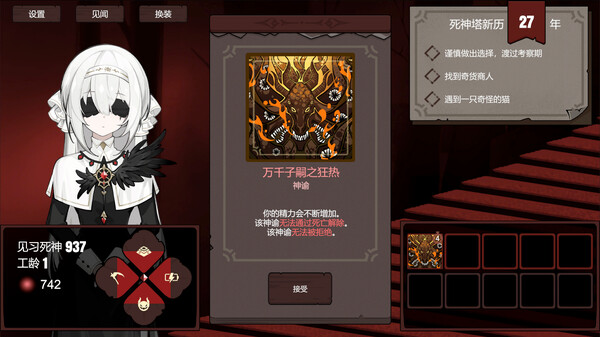 死神模拟器.Trainee Death Simulator