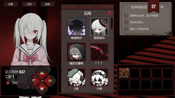 死神模拟器.Trainee Death Simulator