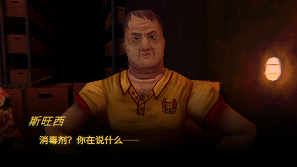 缄默祸运.Mouthwashing