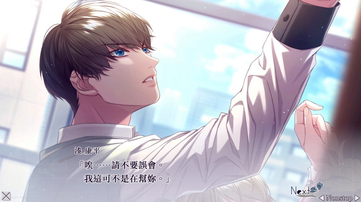 同情之吻.Sympathy Kiss