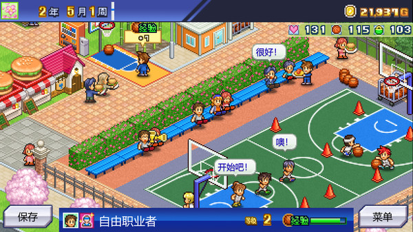 篮球俱乐部物语.Basketball Club Story