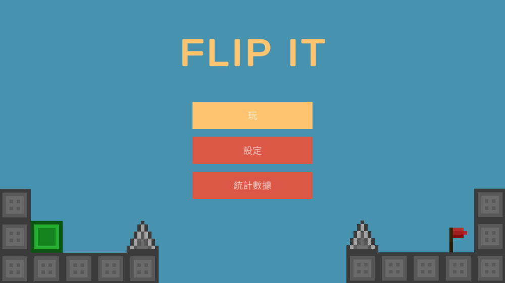 翻转.Flip It