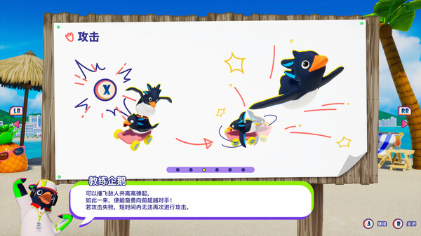 一鹅当先.Faaast Penguin