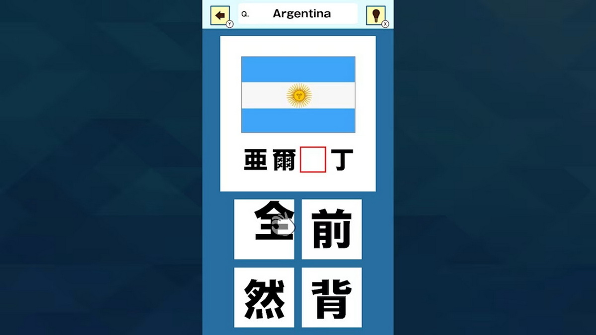 Slot & Learn Country Names in Kanji