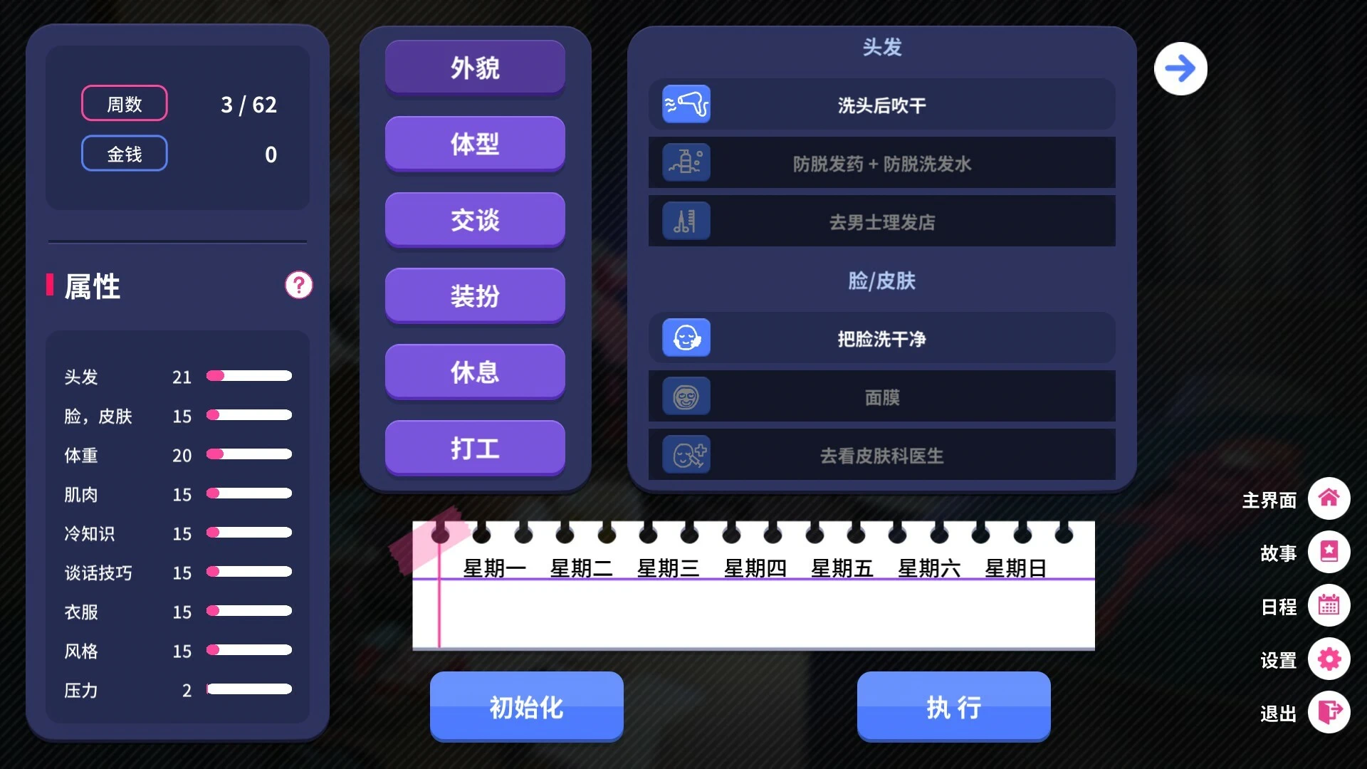 爱的传递.Love Delivery