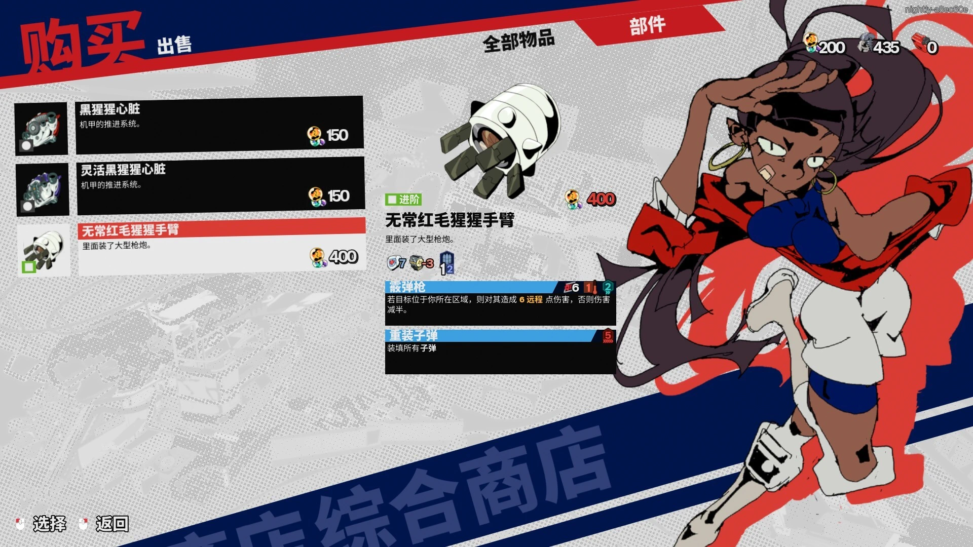 终末机兵.Nitro Gen Omega