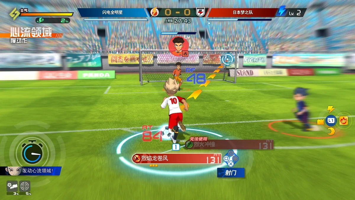 闪电十一人：英雄们的胜利之路 – 豪华版.Inazuma Eleven: Victory Road – Deluxe Edition 预览图 2