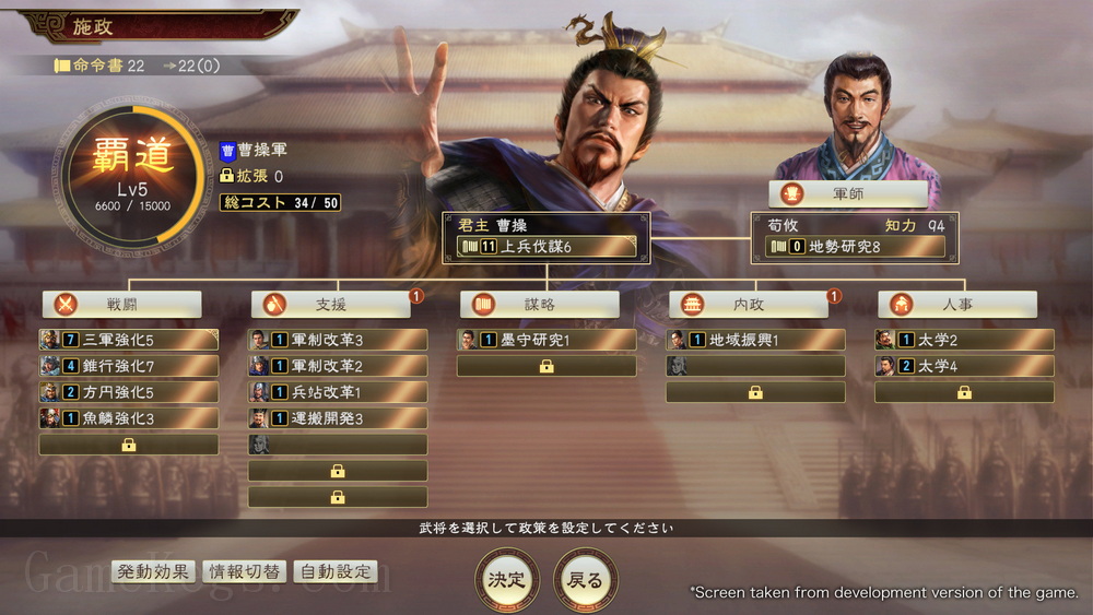 三国志14.Romance of the Three Kingdoms XIV
