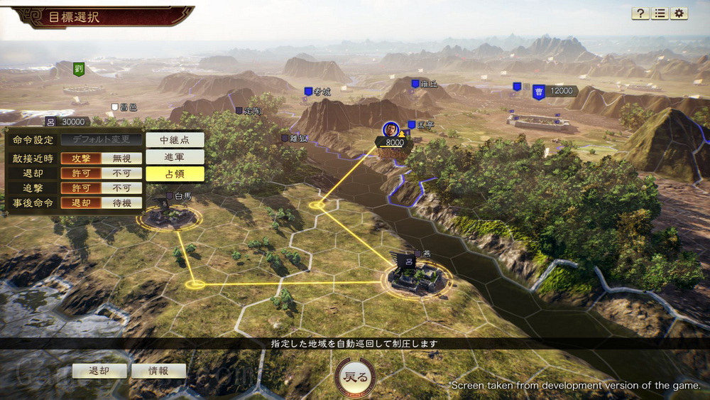 三国志14.Romance of the Three Kingdoms XIV
