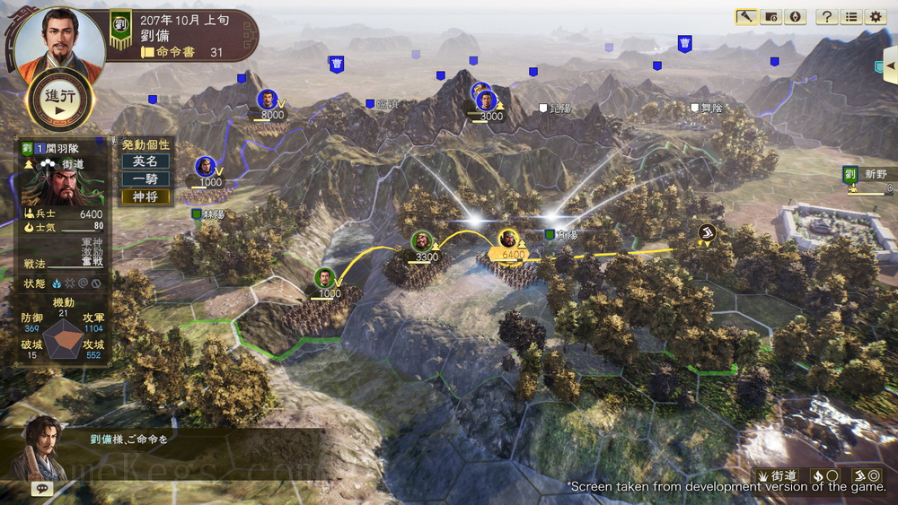 三国志14.Romance of the Three Kingdoms XIV