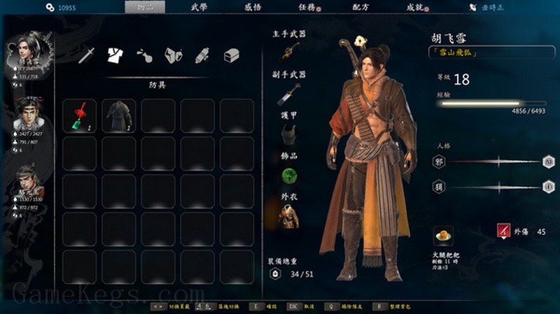 河洛群侠传.Ho Tu Lo Shu ：The Books of Dragon