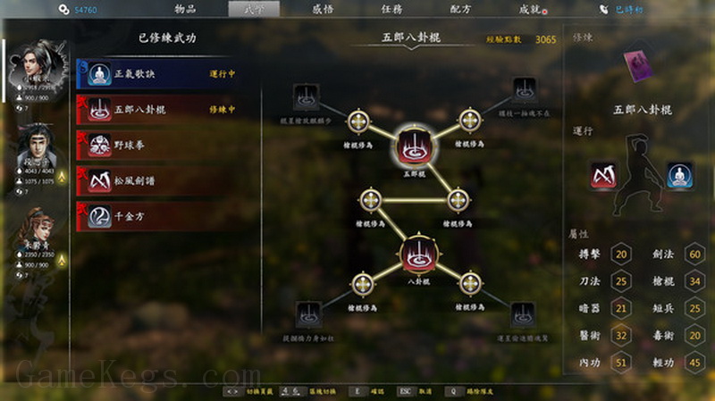 河洛群侠传.Ho Tu Lo Shu ：The Books of Dragon