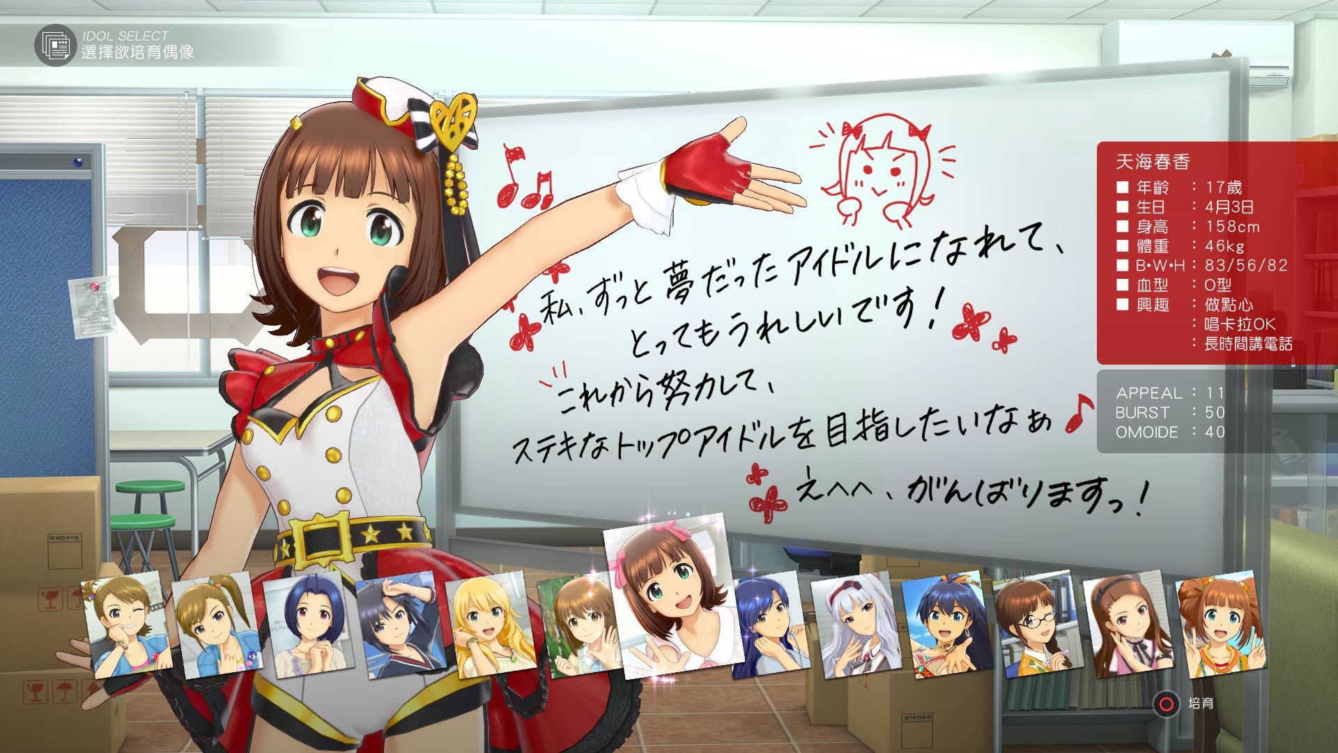 偶像大师：星光舞台. The Idolm@ster: Stella Stage