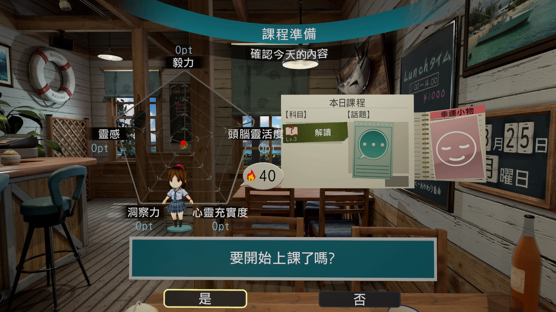夏日课堂：宮本光.SUMMER LESSON: Hikari Miyamoto