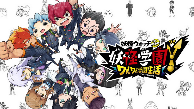 妖怪学园Y ～自由欢乐学园生活～.Yo-kai Watch Jam: Yo-kai Academy Y – Waiwai Gakuen Seikatsu