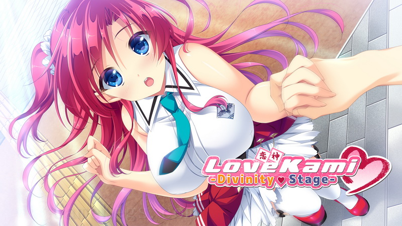 恋神：神之舞台.Lovekami Divinity Stage